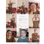 アレクサンダーテクニークから生まれた響く音メソッド®講師トレーニング_2025年6月20日（金）