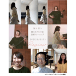 アレクサンダーテクニークから生まれた響く音メソッド®講師トレーニング_2025年6月8日（日）