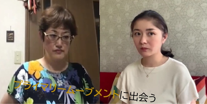 プライマリー・ムーブメントに出会う