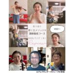 アレクサンダーテクニークを使った音楽家がカラダの使い方を教えるようになるコースのご報告_2025-07-17（木）