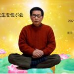 並木克敏先生を偲ぶ会_20251216