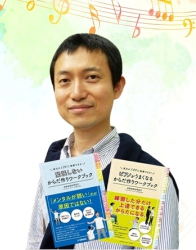 かわかみひろひこ-アレクサンダーテクニーク教師&響く音メソッド®創始者